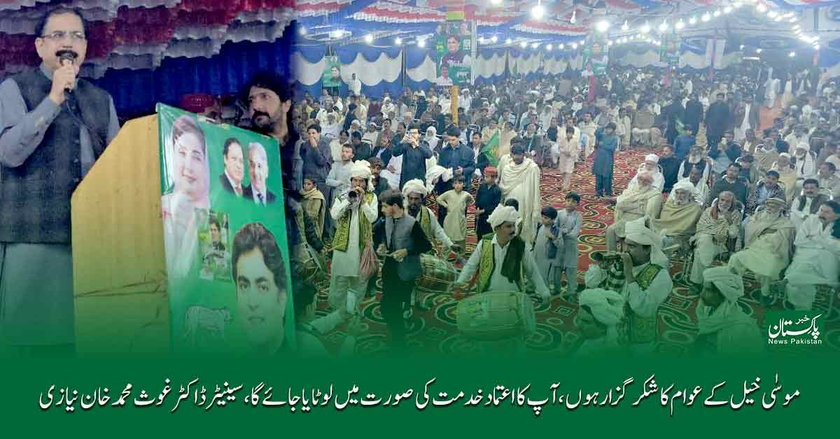 PP-88 Zimni Election