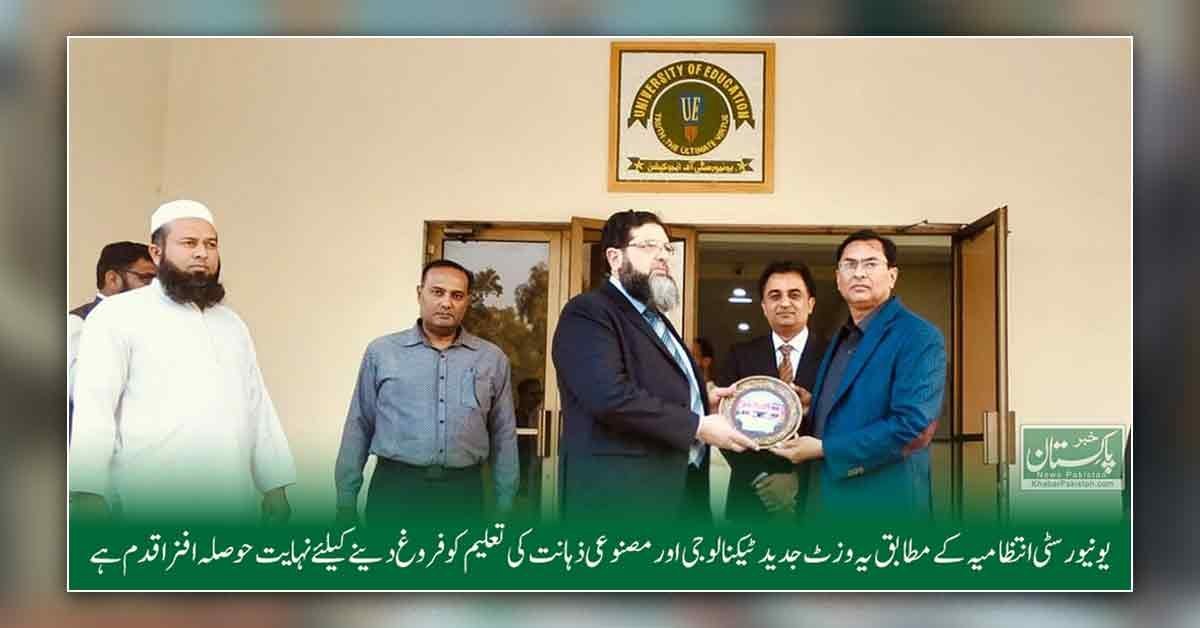 کیمپس وزٹ"NCEAC نمائندے کا یونیورسٹی آف ایجوکیشن جوہرآباد کیمپس کا وزٹ"