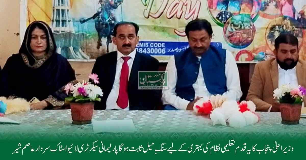 پنجاب کے سرکاری اسکول میں مسنگ فیسلٹیز منصوبے کی افتتاحی تقریب، سرکاری نمائندے اور اساتذہ خطاب کرتے ہوئے