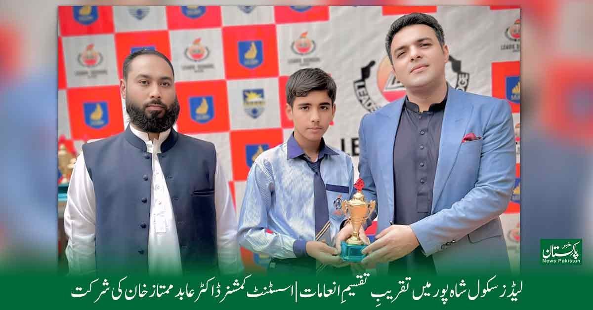 مہمان خصوصی اسسٹنٹ کمشنر ڈاکٹر عابد ممتاز خان طلباء میں انعامات تقسیم کرتے ہوئے