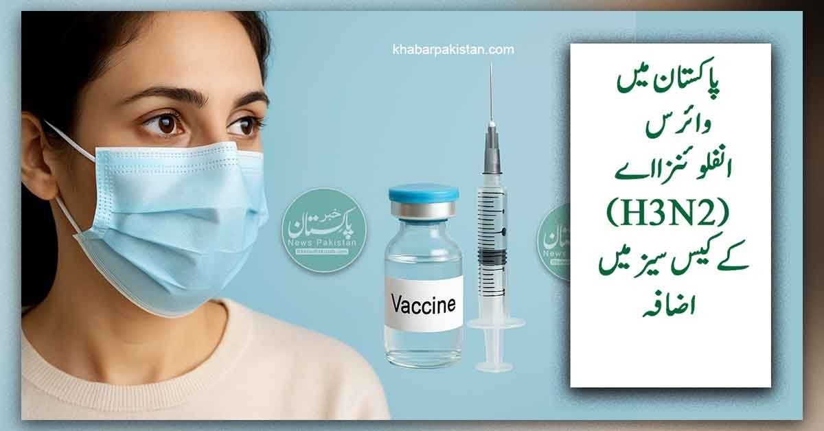 influenza-a-virus-pakistan-health-alert