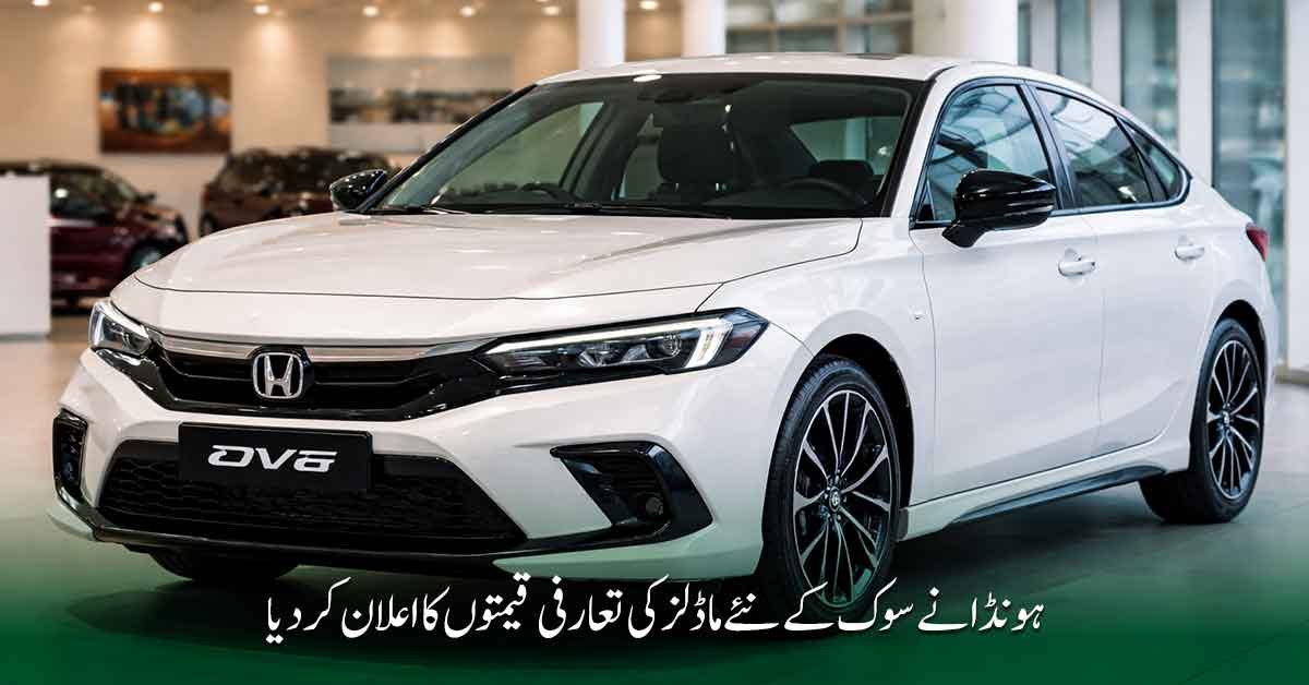 "ہونڈا سِوک 2026 ماڈل کی کار شو روم میں کھڑی ہوئی تصویر"